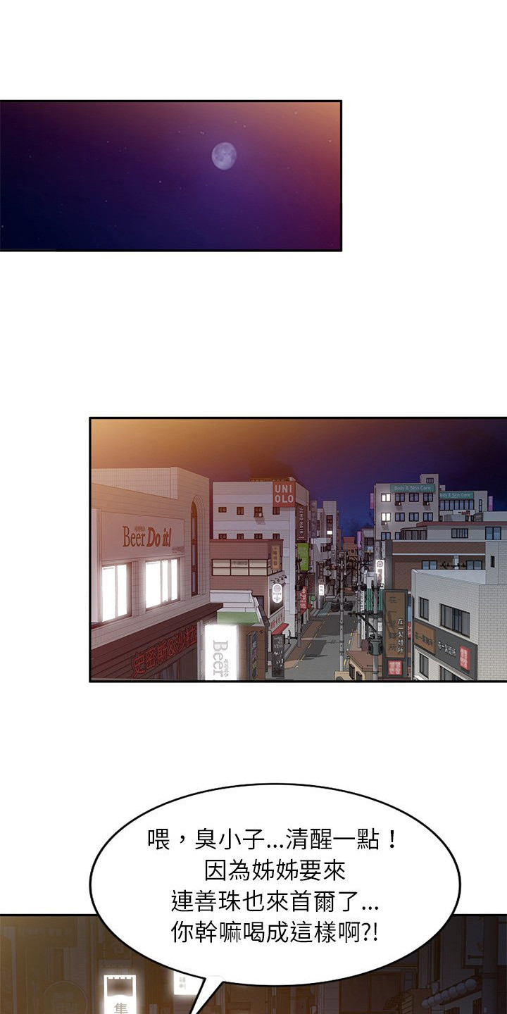 第6章：发酒疯0