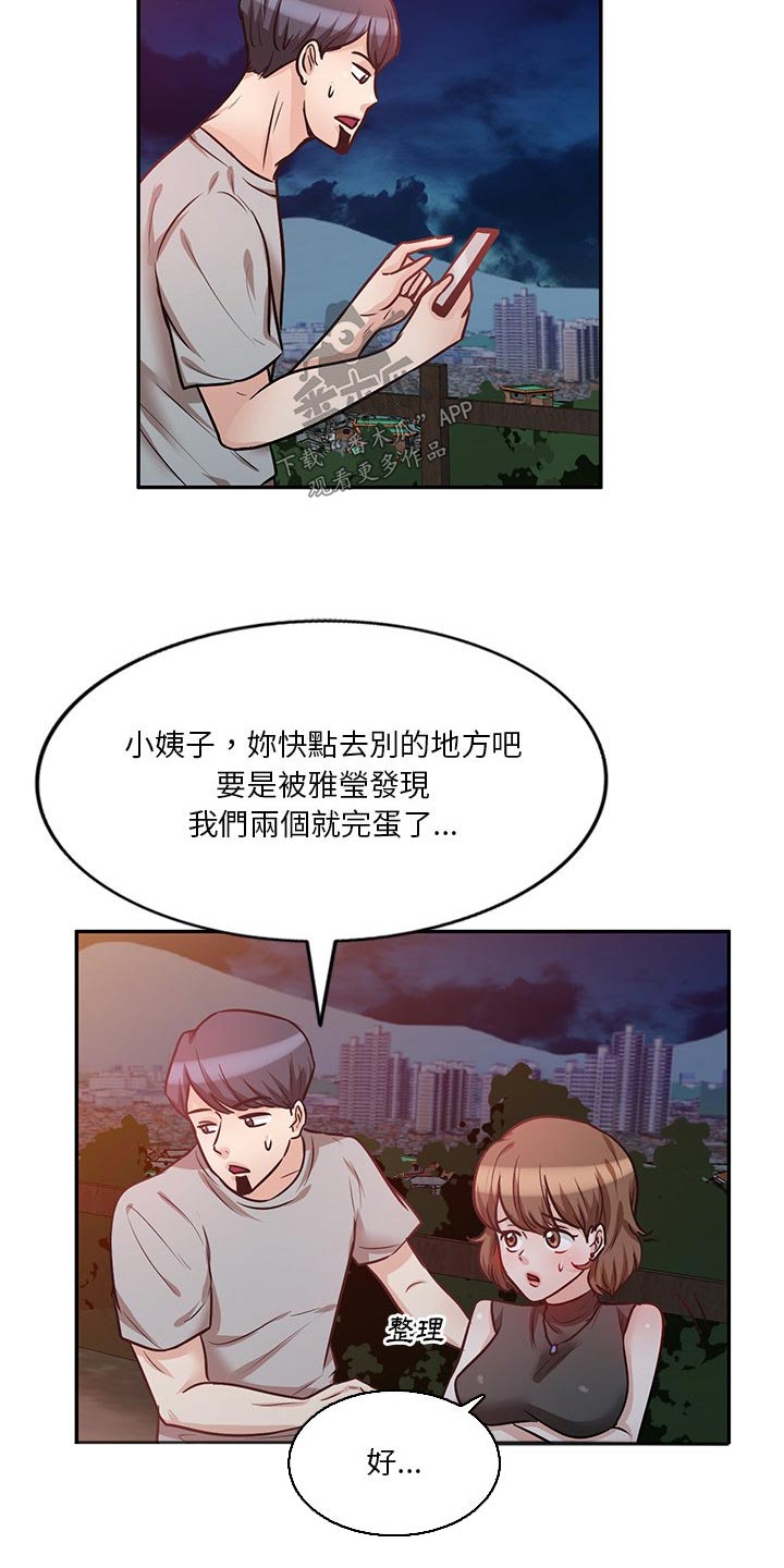 第33章：到底是谁2