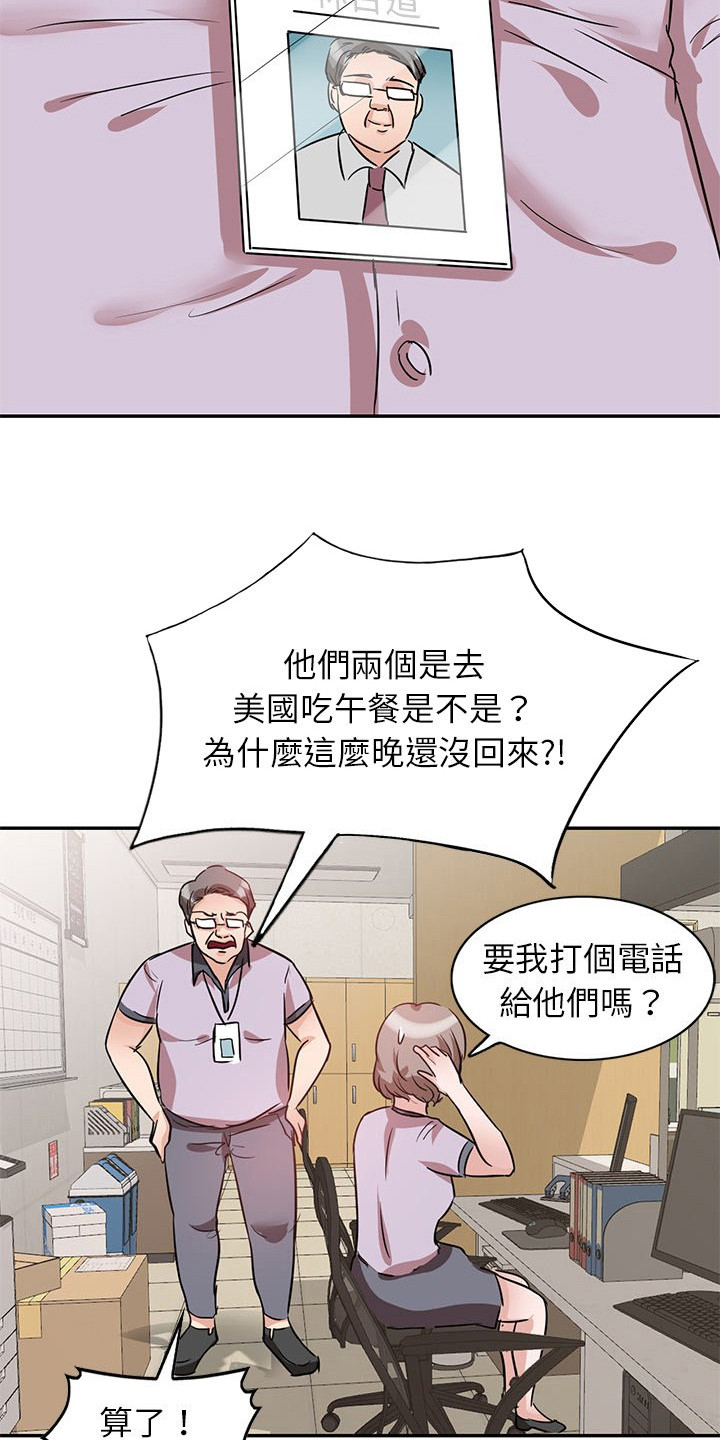 第10章：吓一跳2