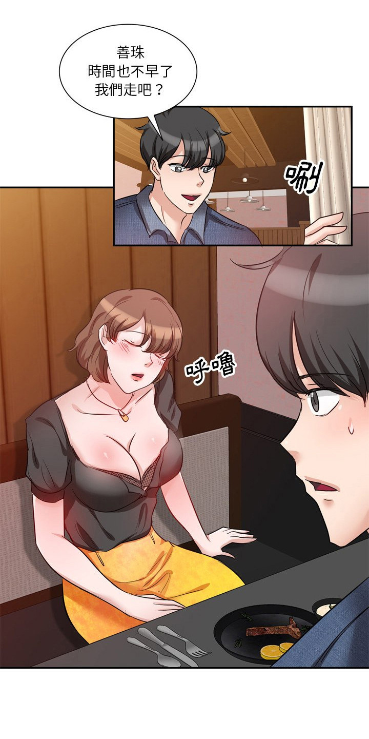 第12章：赶出来0