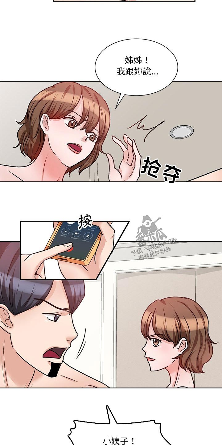 第30章：应该知道了1