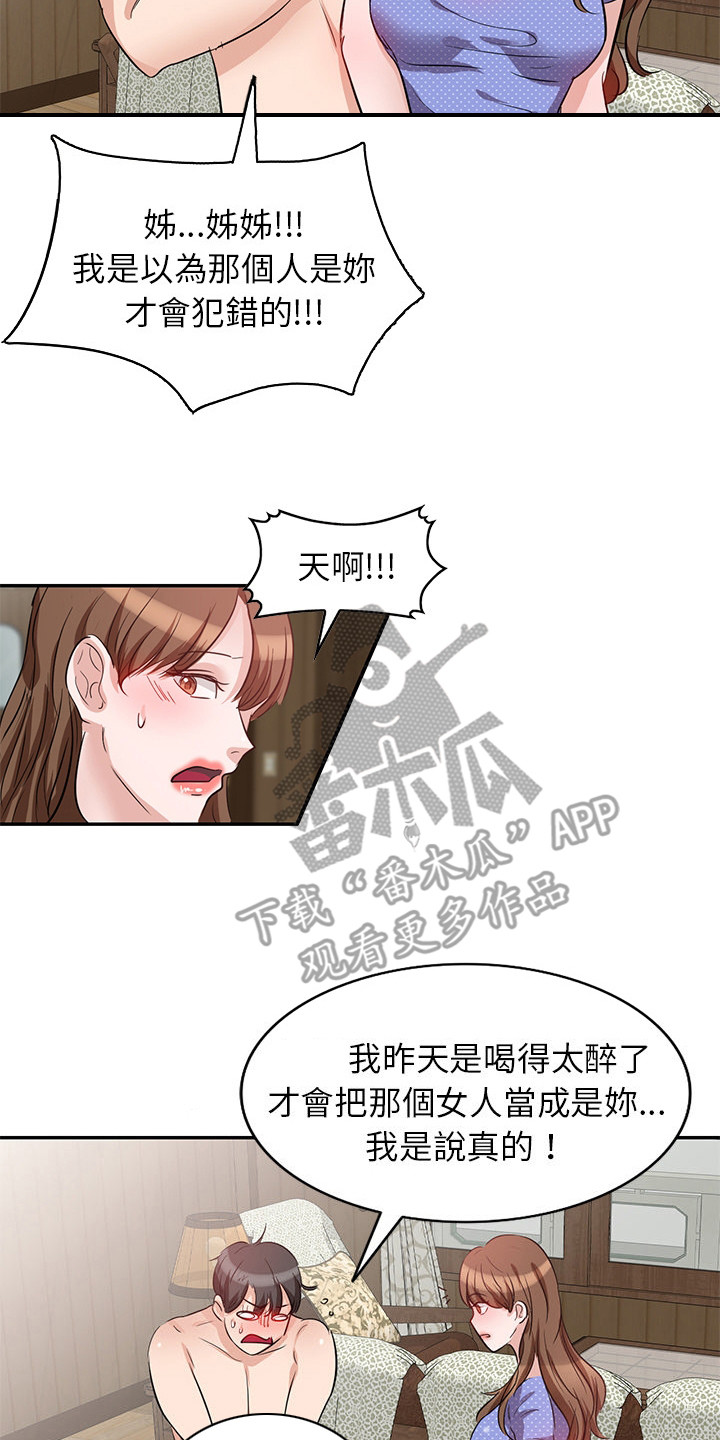 第4章：难以置信1