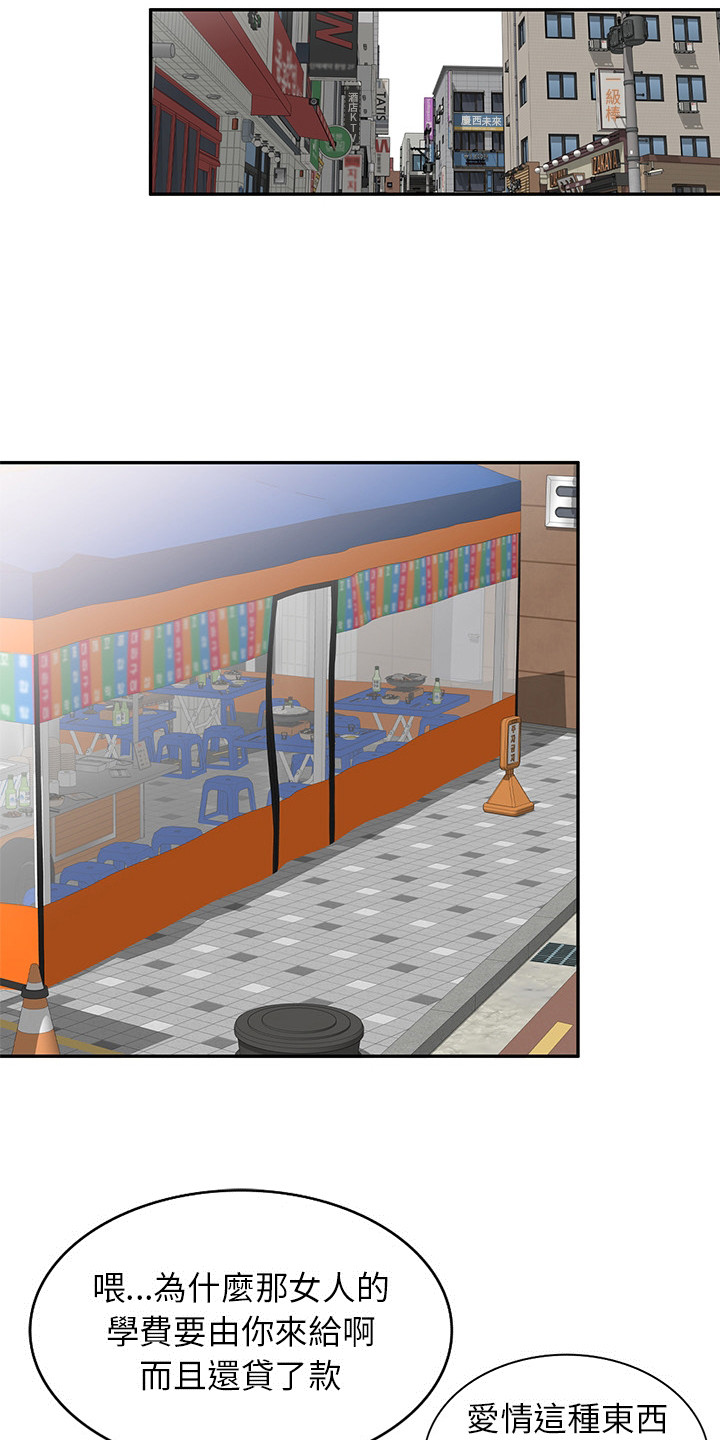 第5章：结婚了4