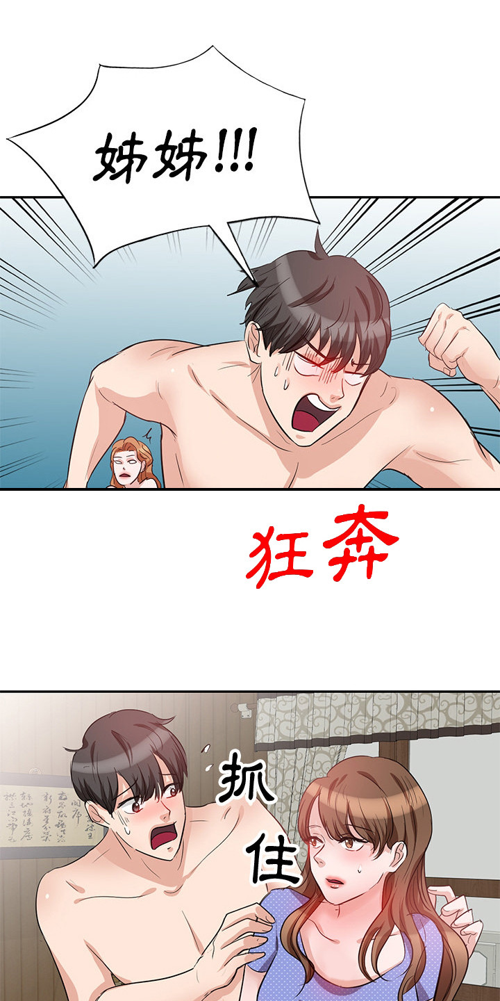 第4章：难以置信0