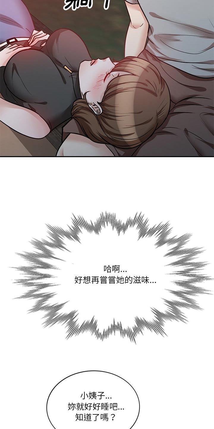 第31章：醉醺醺4
