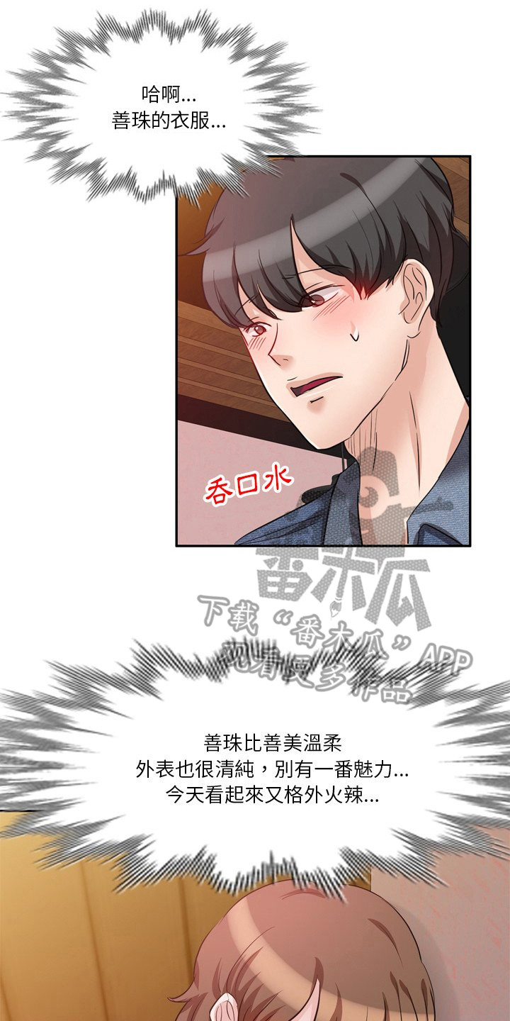 第12章：赶出来1