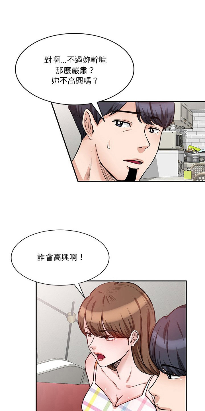 第18章：一起住2