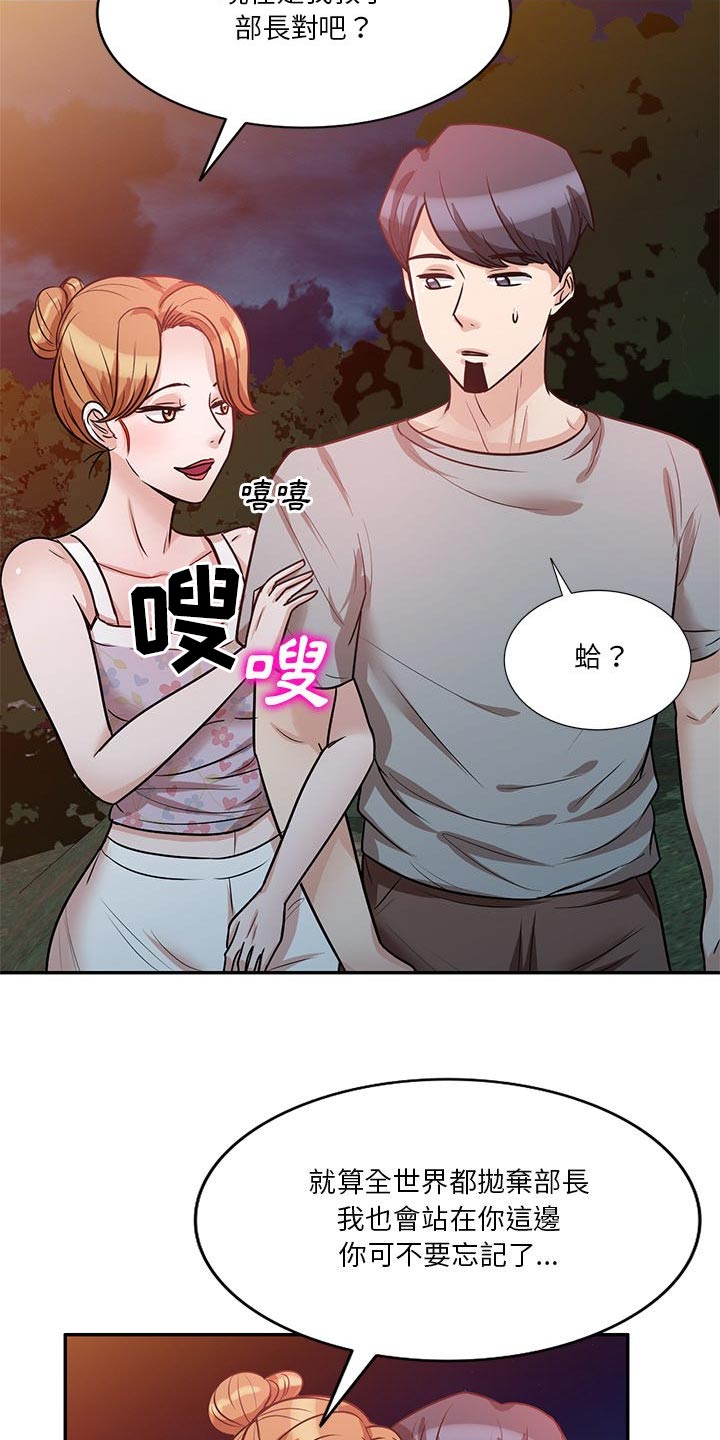 第33章：到底是谁4