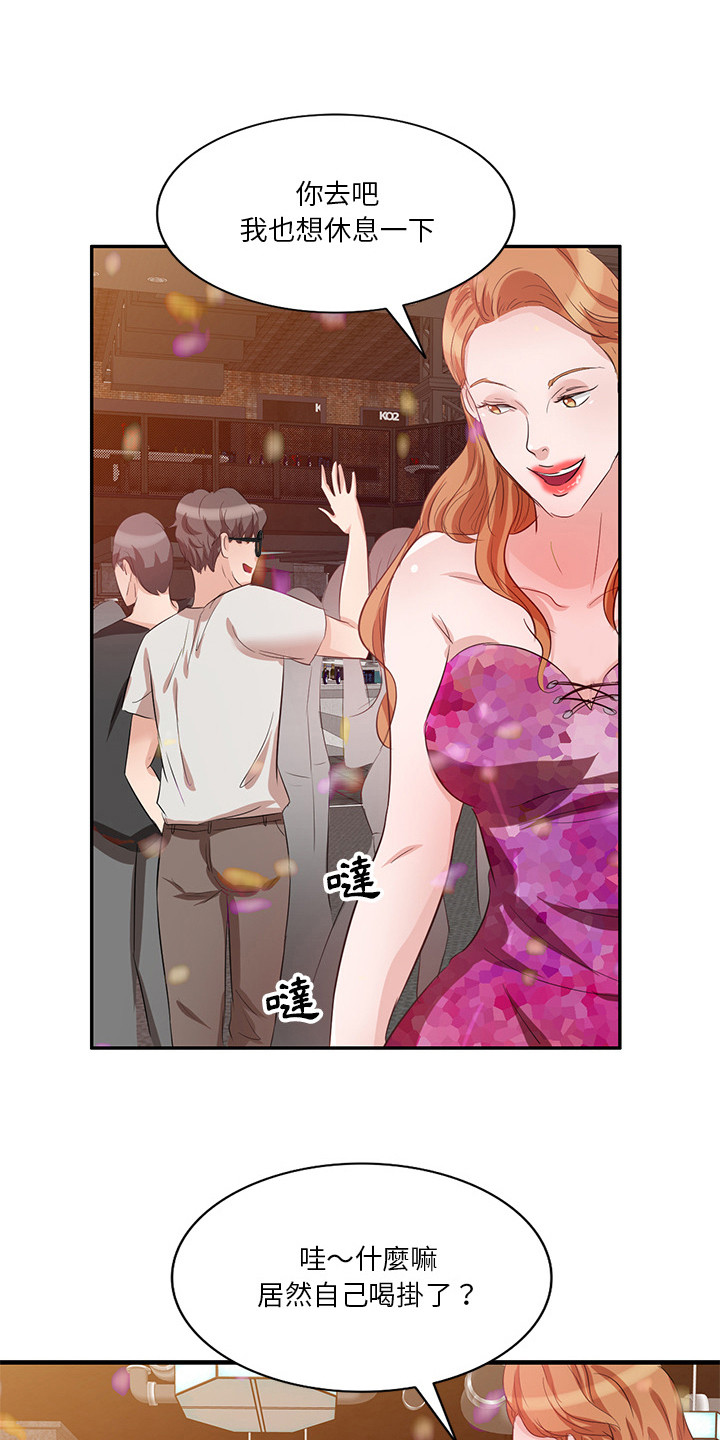 第3章：认错人2