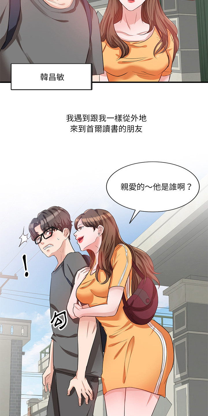 第1章：命运女神4