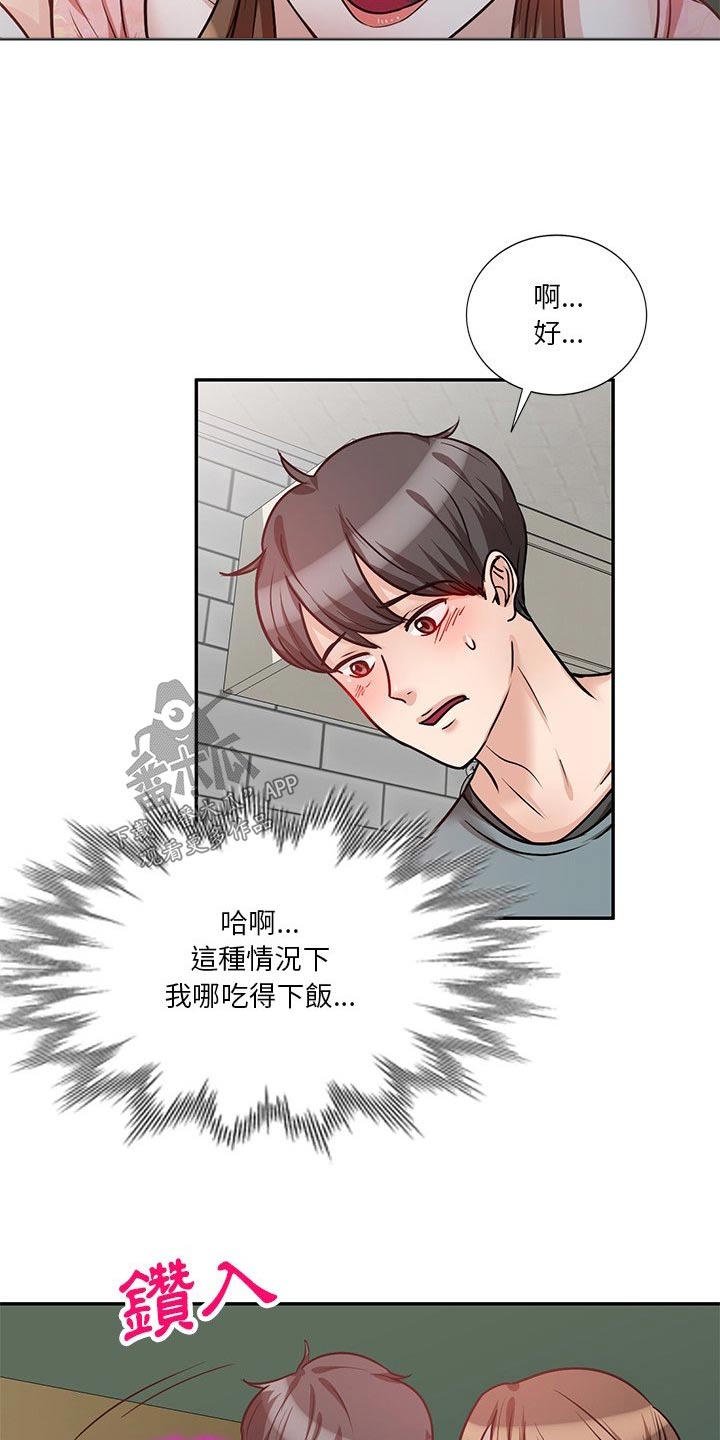 第31章：醉醺醺2