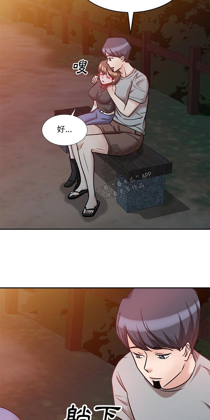 第31章：醉醺醺3