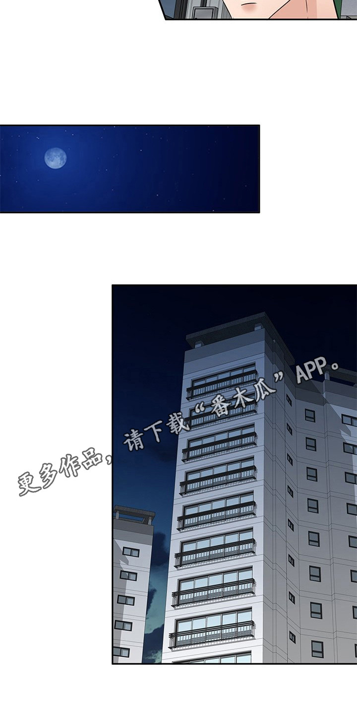 第6章：发酒疯4