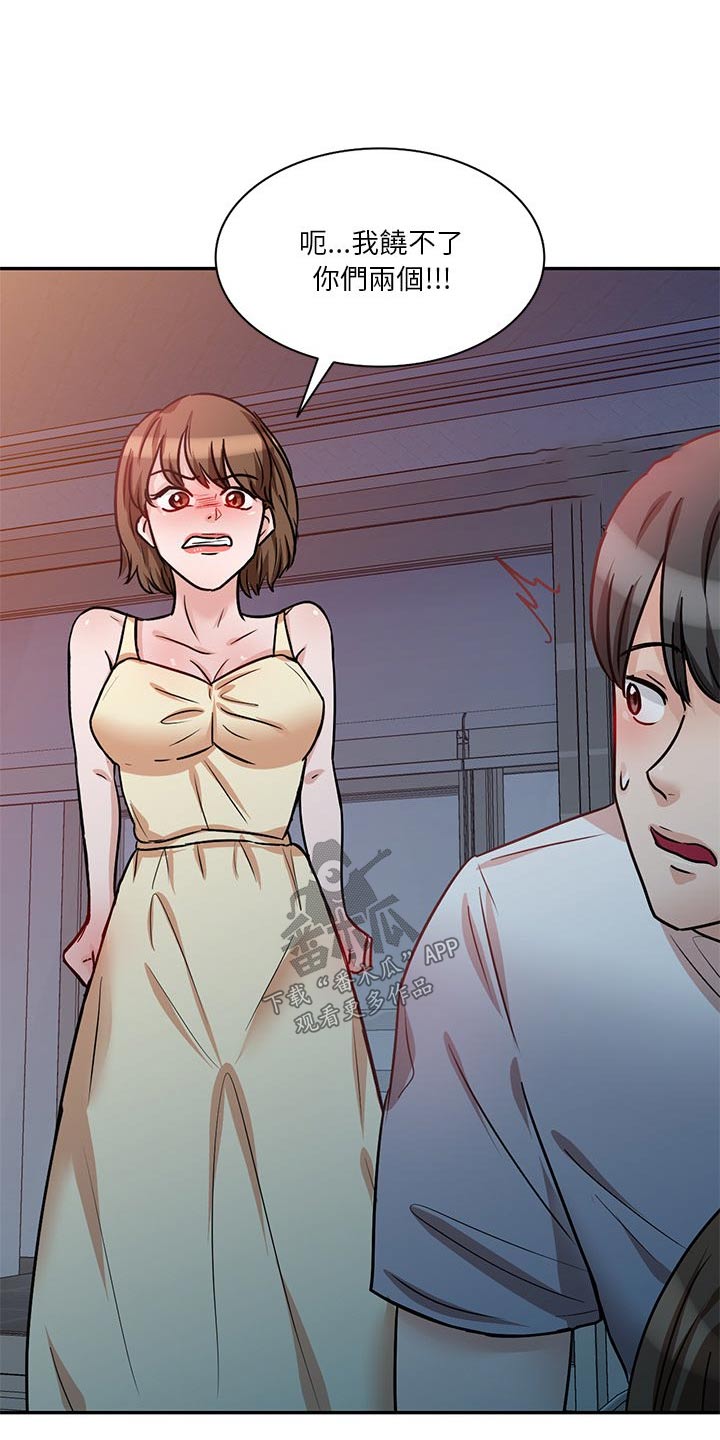 第25章：你是故意2