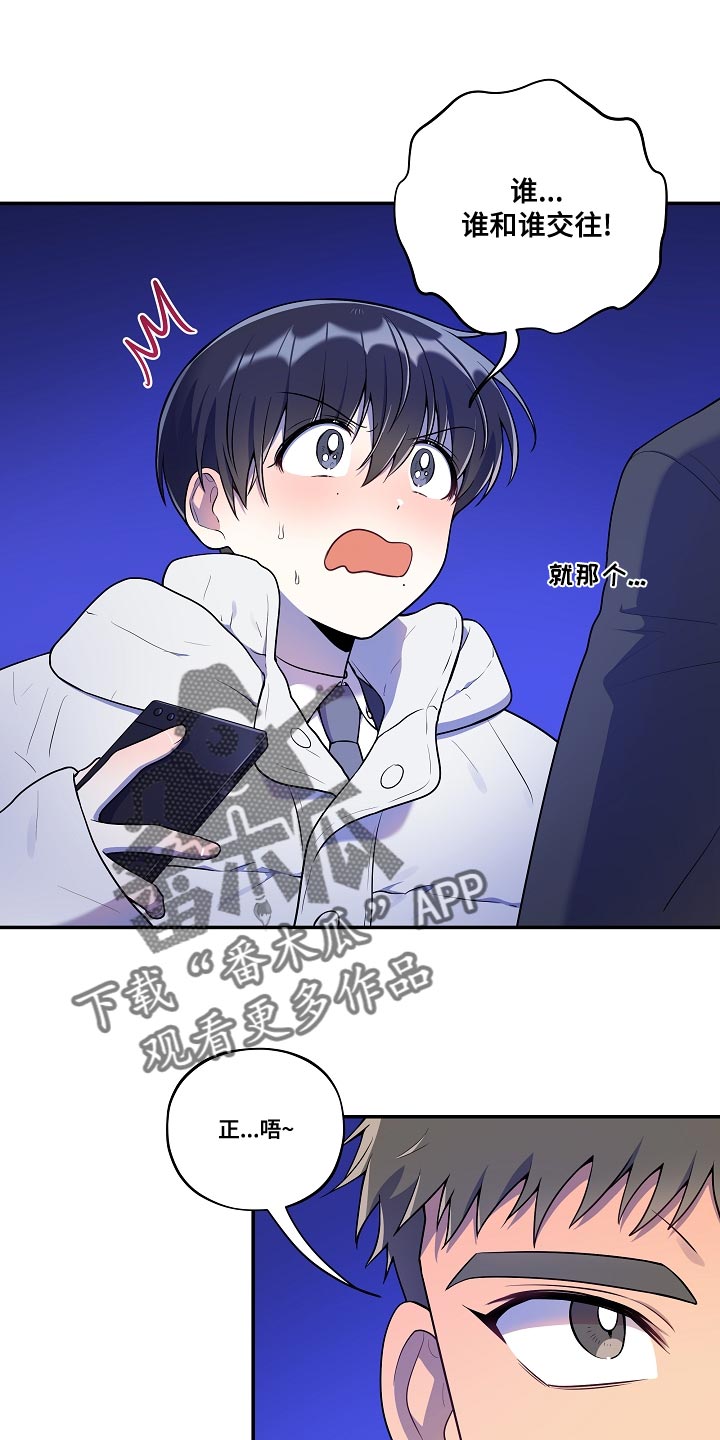 第54章：【番外】不对劲0