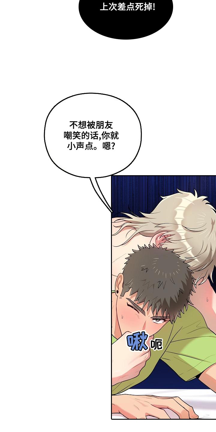 第57章：【番外】我们也不能输（完结）2