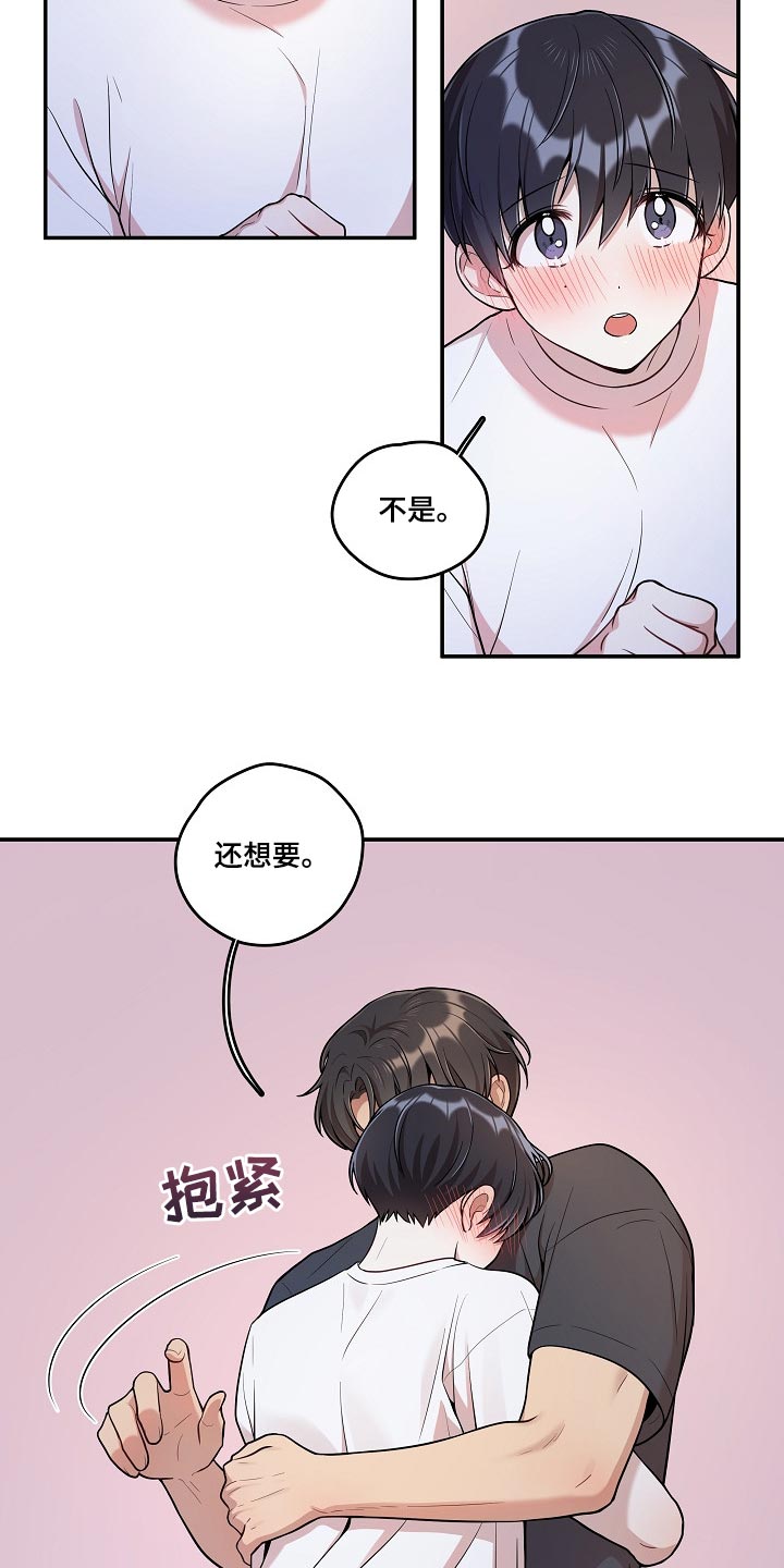 第30章：还想要更多1