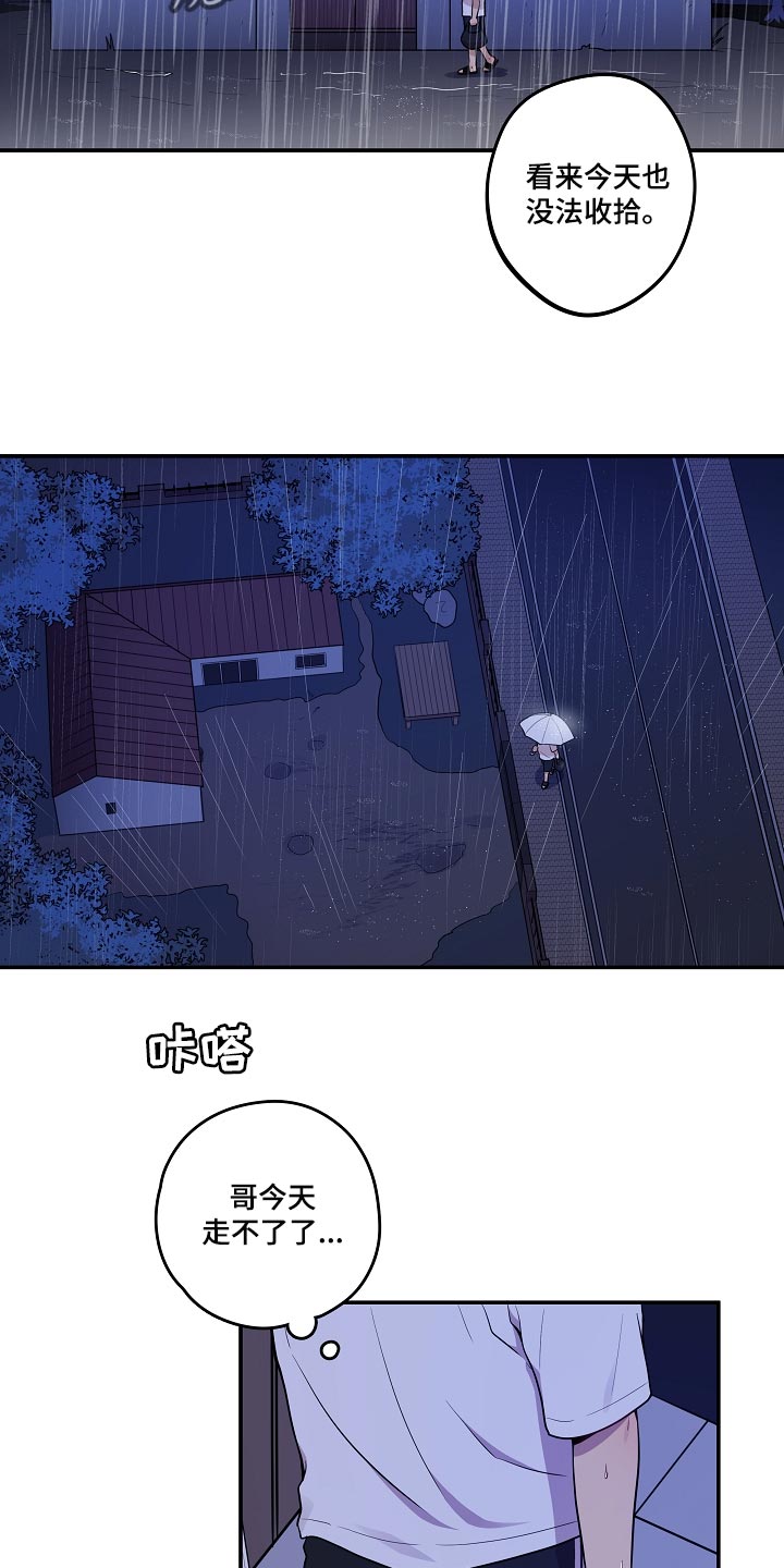 第32章：他哭了1