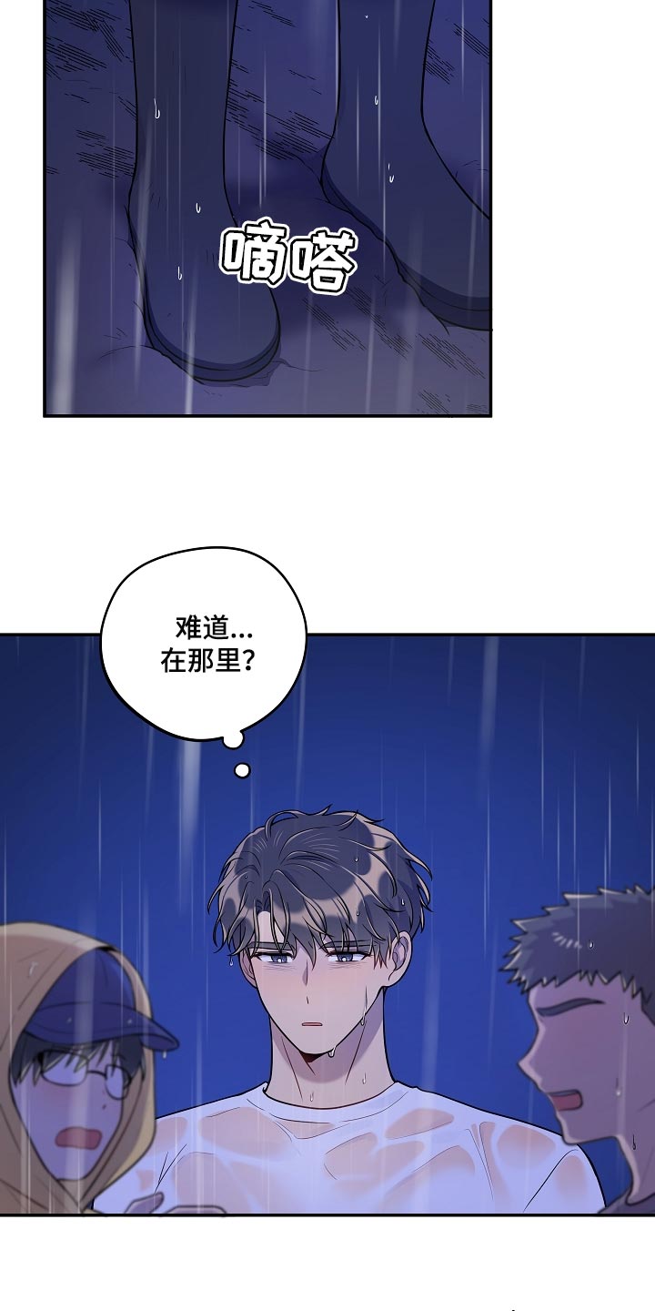 第36章：我该拿你怎么办3