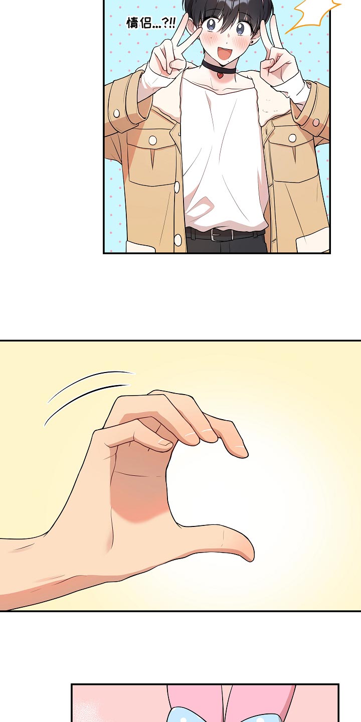 第49章：【番外】巧克力棒1