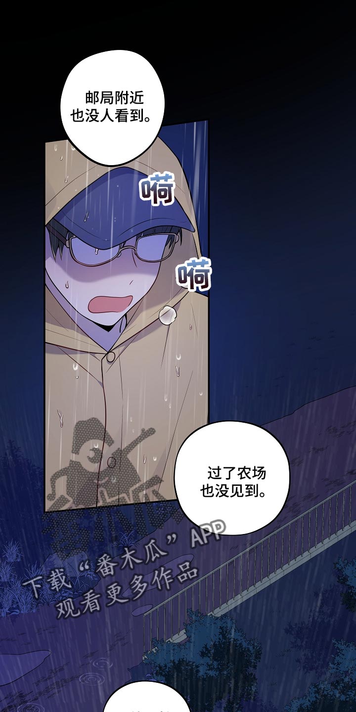 第36章：我该拿你怎么办0