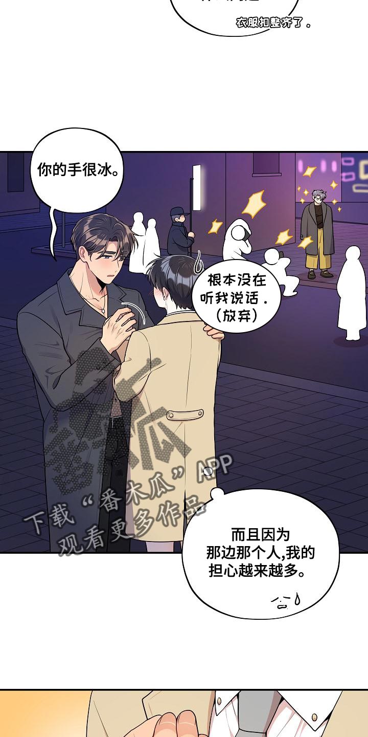 第53章：【番外】反差萌3