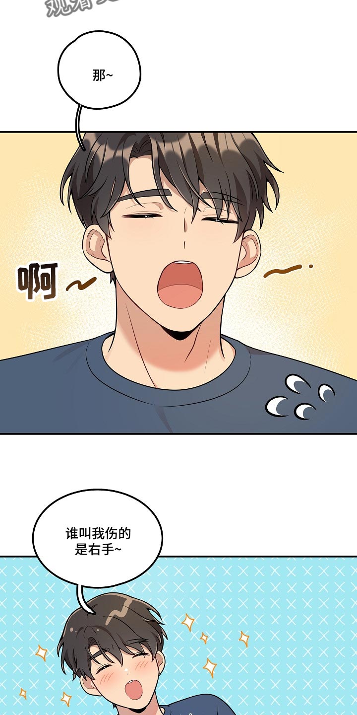 第22章：你一点都不诚实4