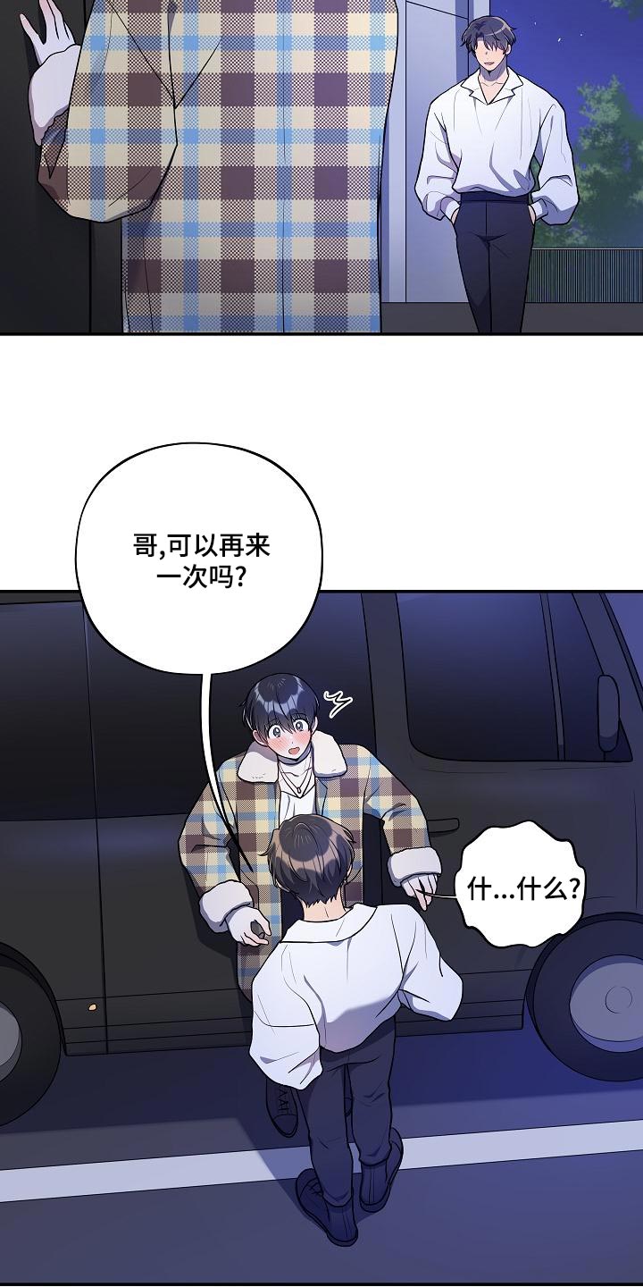 第51章：【番外】想把你吃掉2