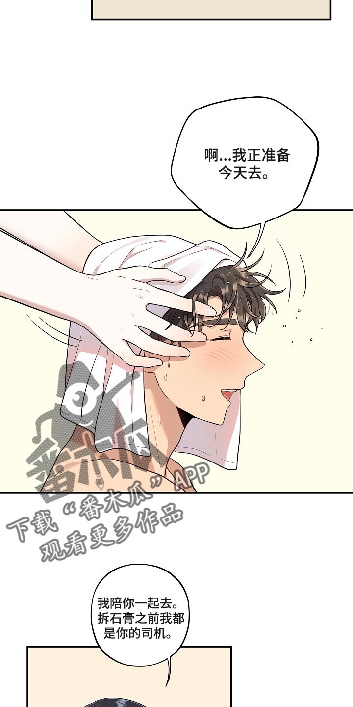 第25章：炒年糕2