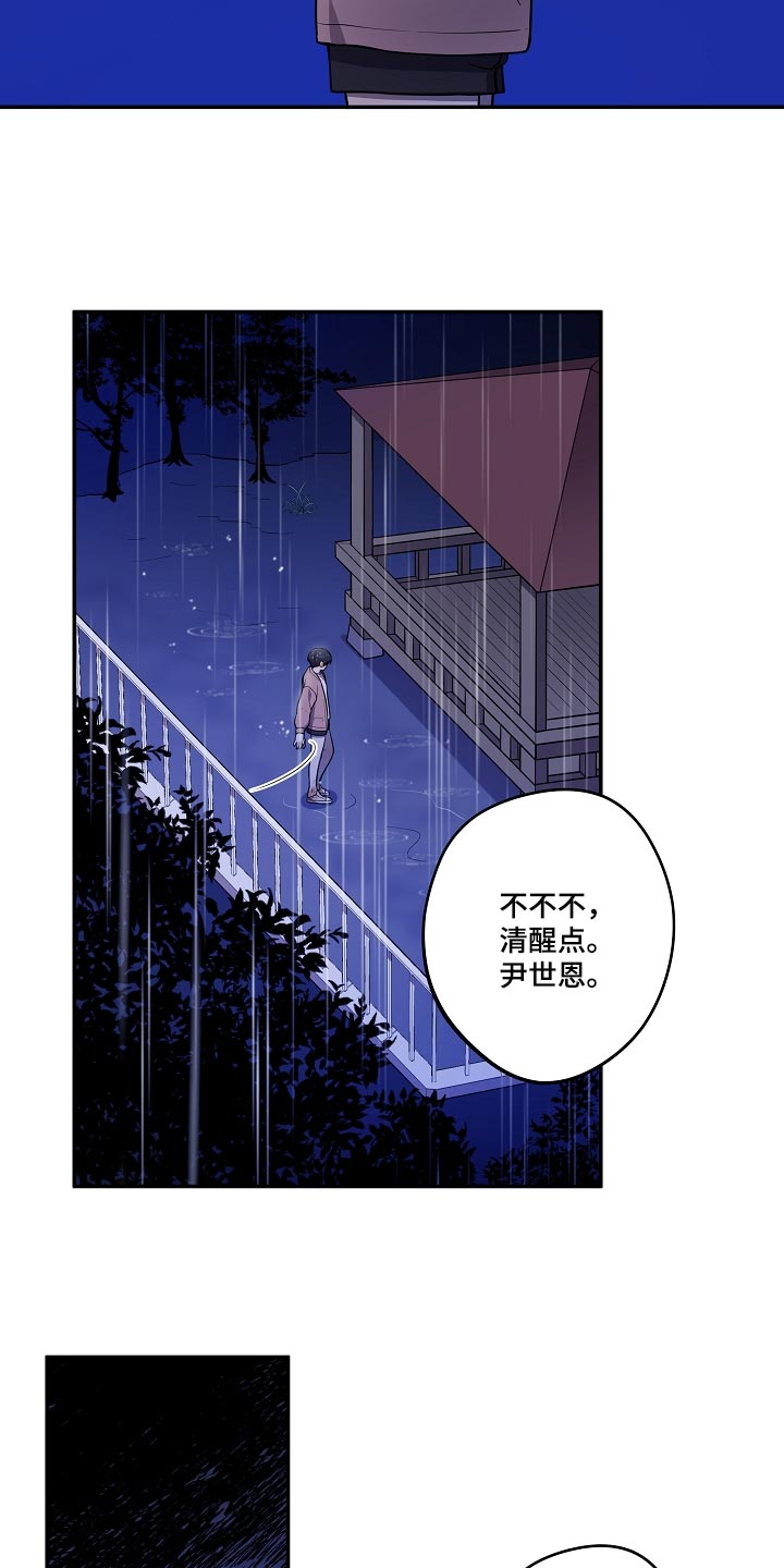 第33章：你到底在哪！2