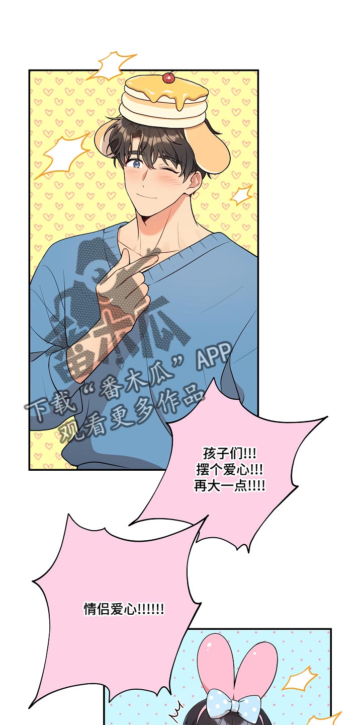 第49章：【番外】巧克力棒0