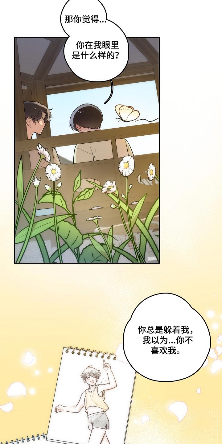 第24章：我可真没用4