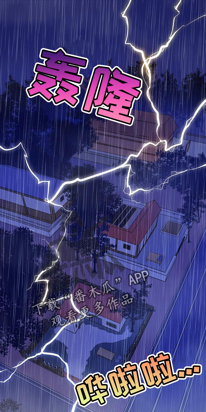 第29章：同样的想法0