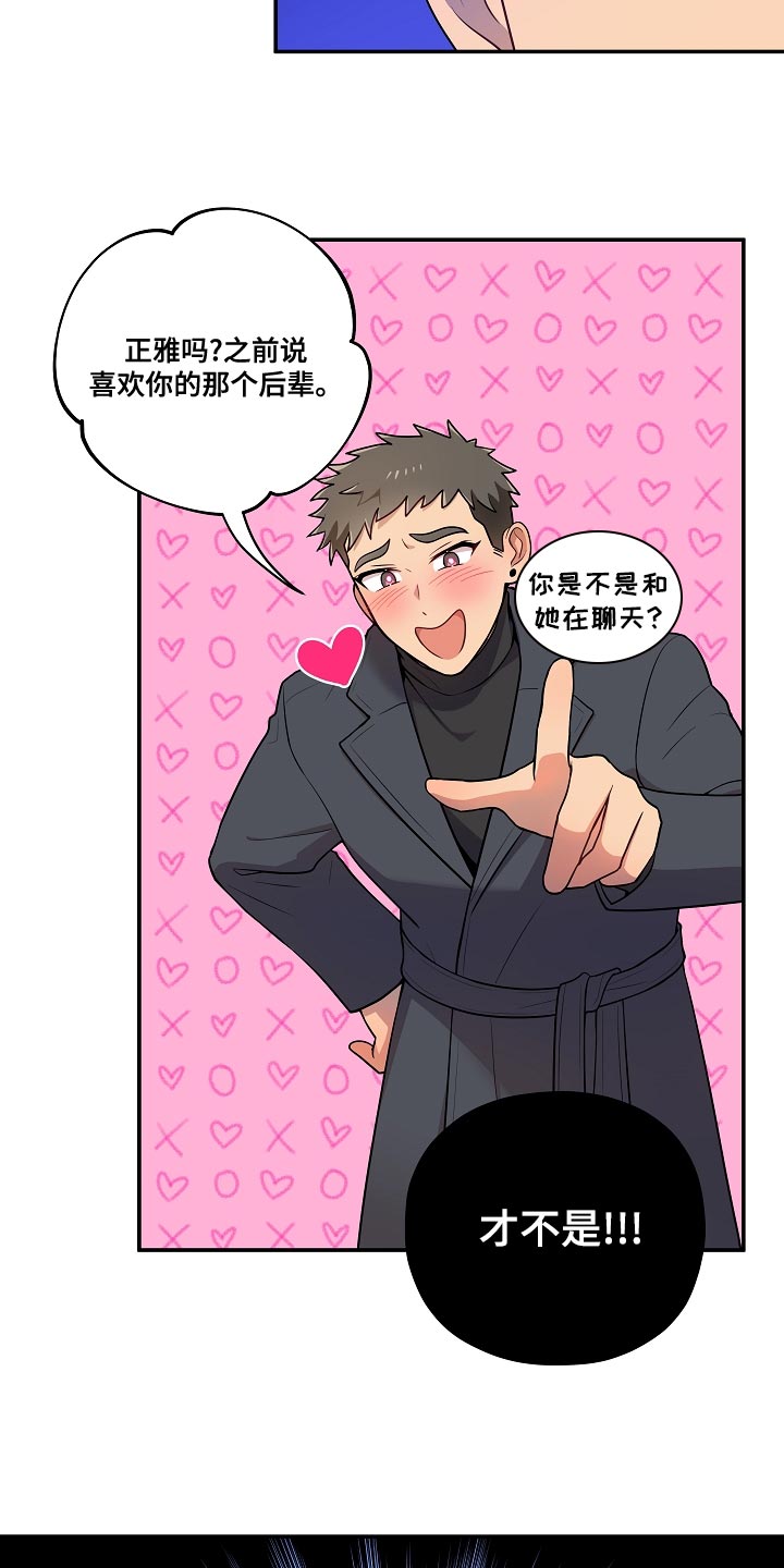 第54章：【番外】不对劲1