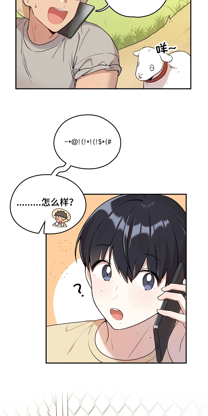 第7章：掏鸡蛋1