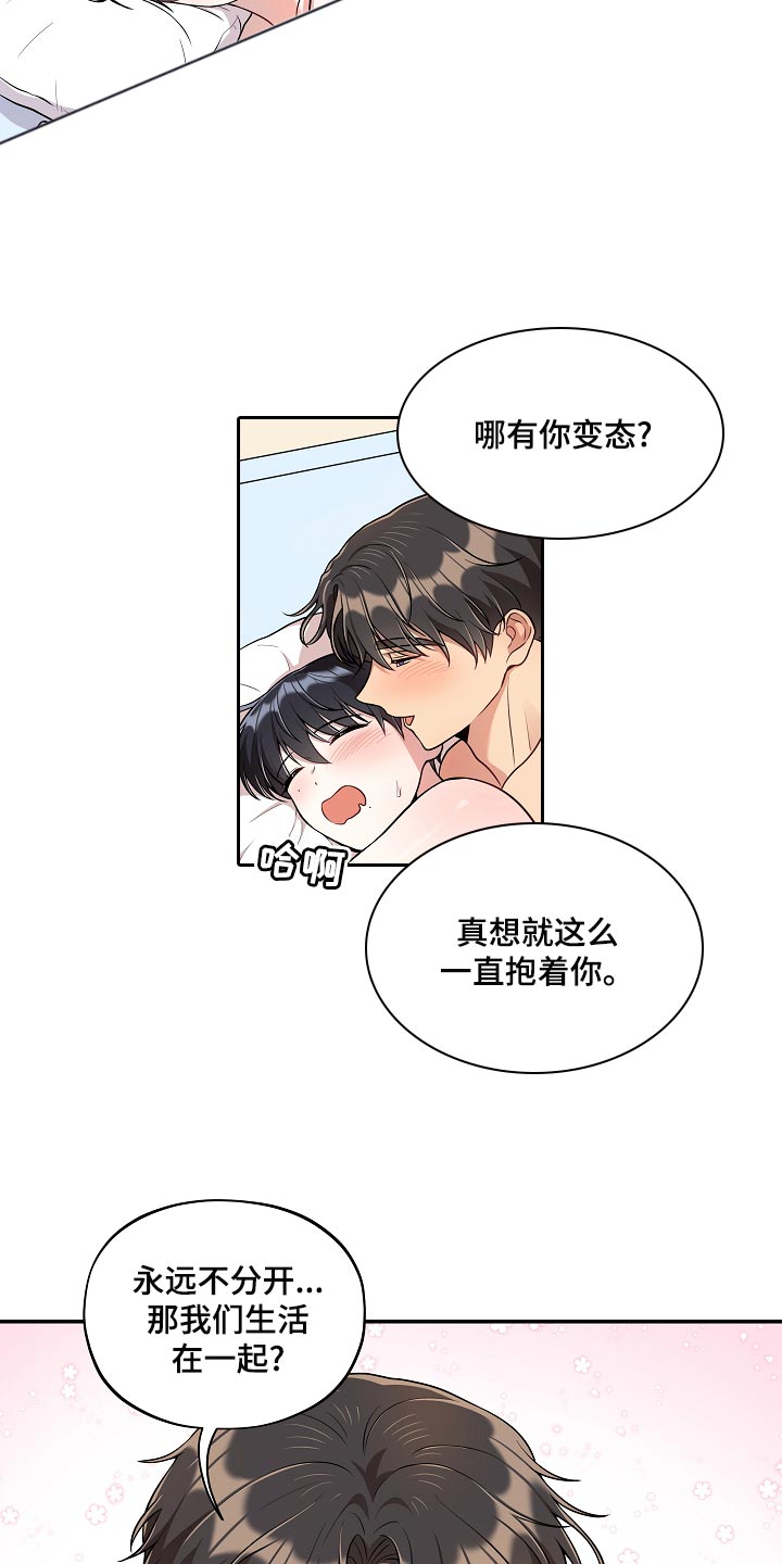 第46章：我怎么会不知道？4