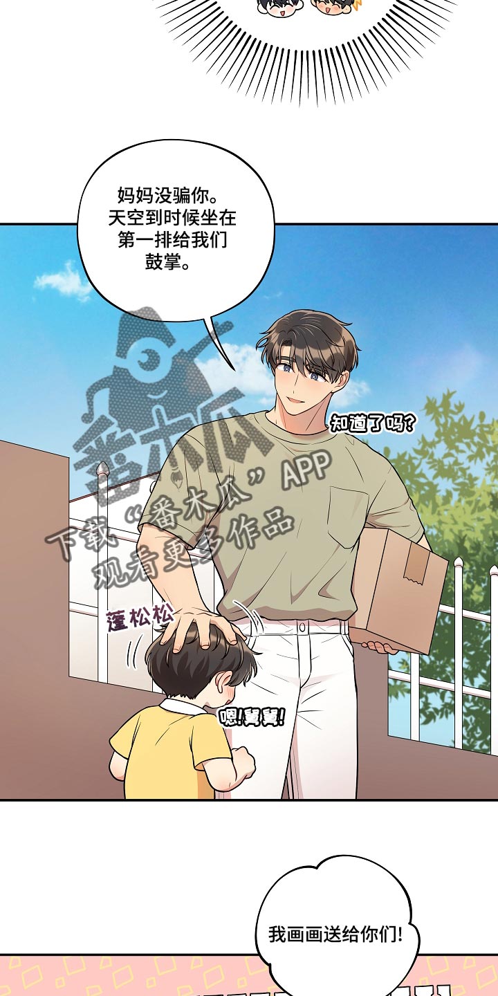 第47章：你也贪心一点（完结）4