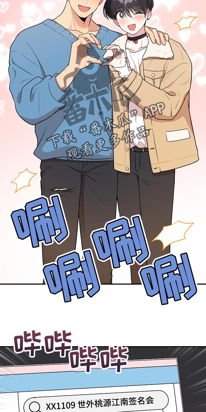 第49章：【番外】巧克力棒3