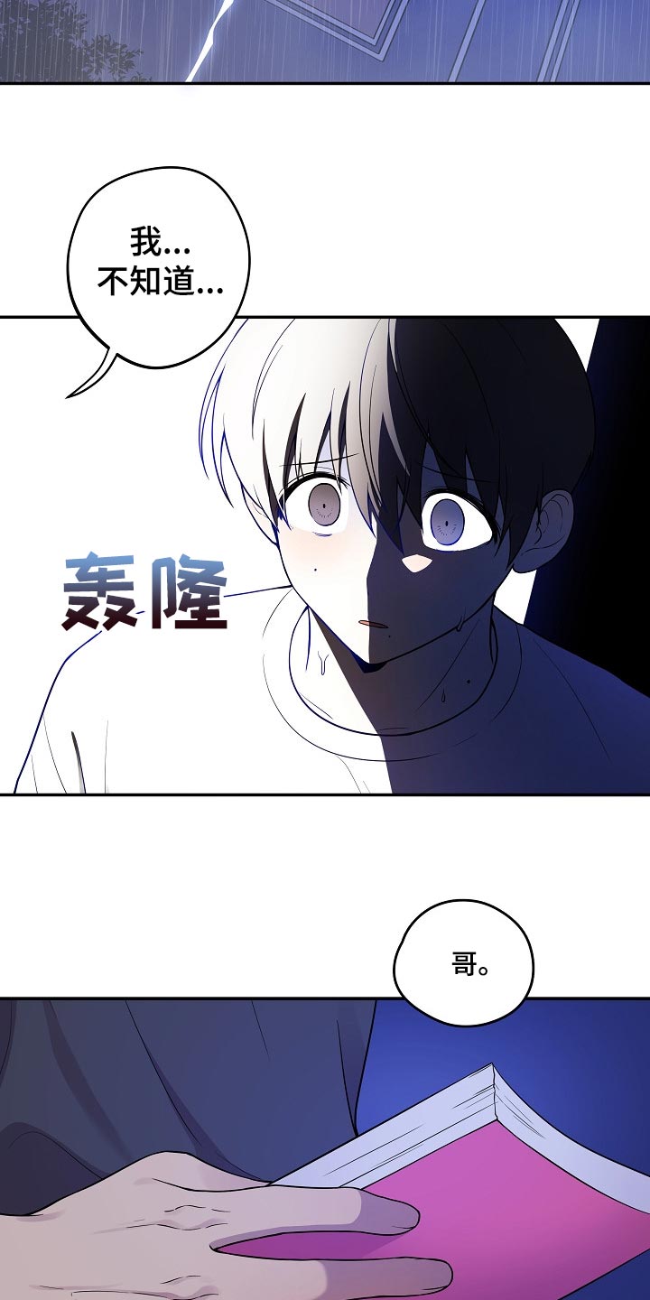 第29章：同样的想法1