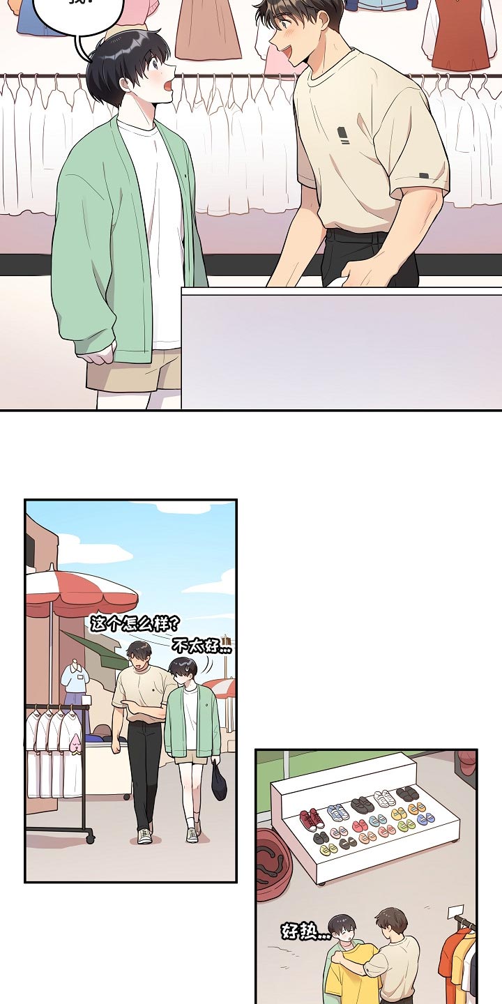 第26章：我想帮你4