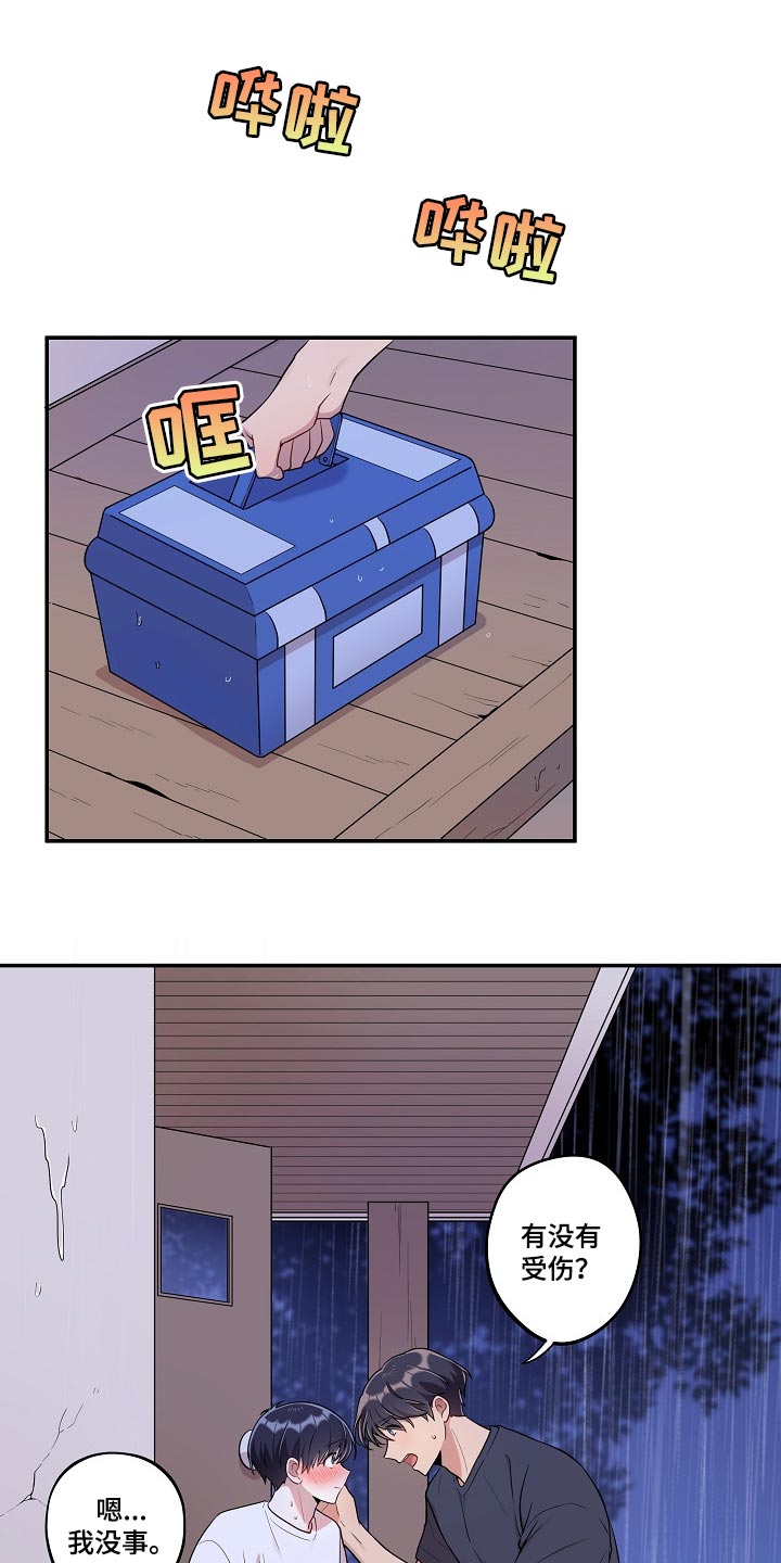 第28章：冷漠的表情0