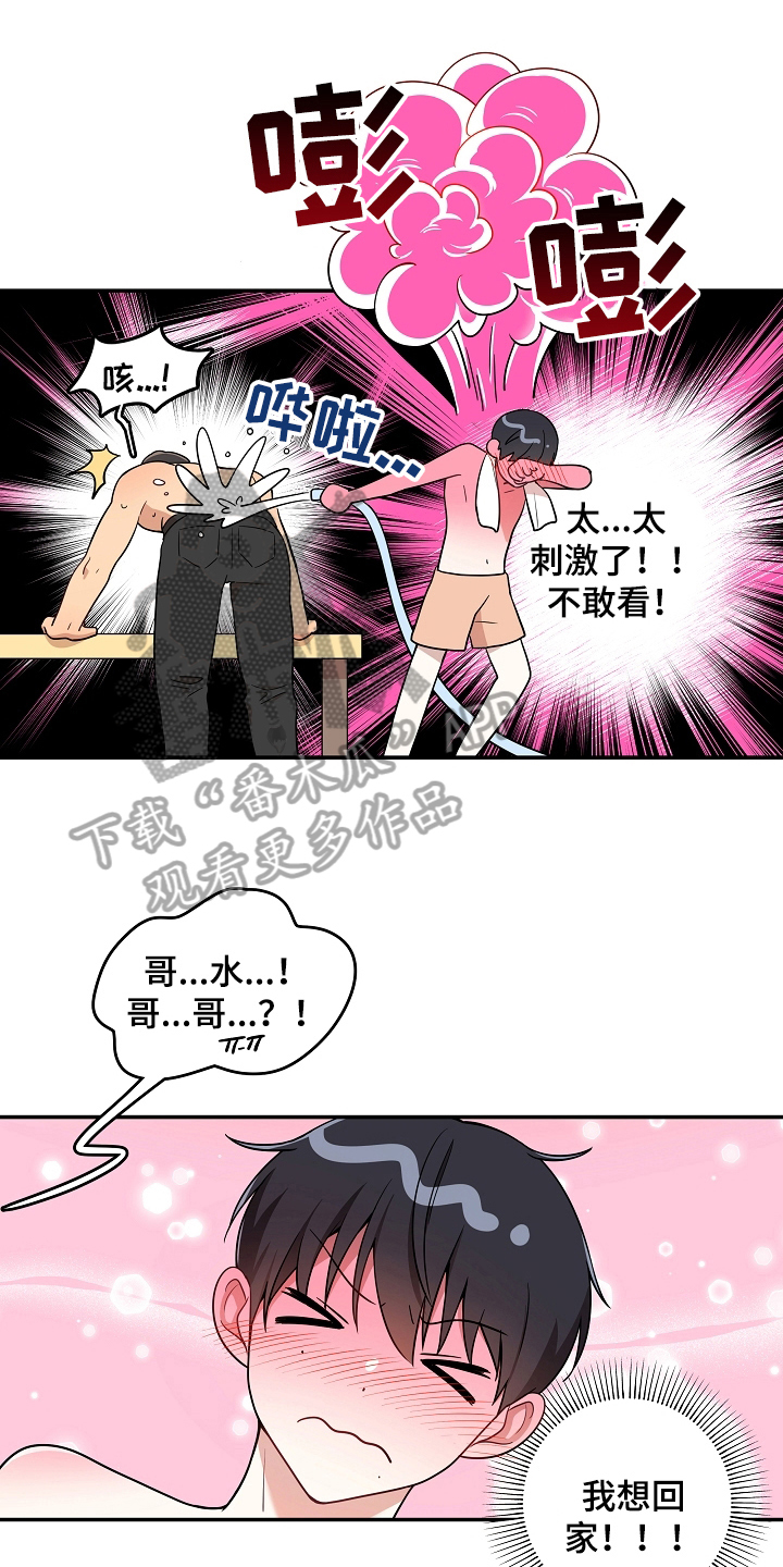 第9章：真心话0