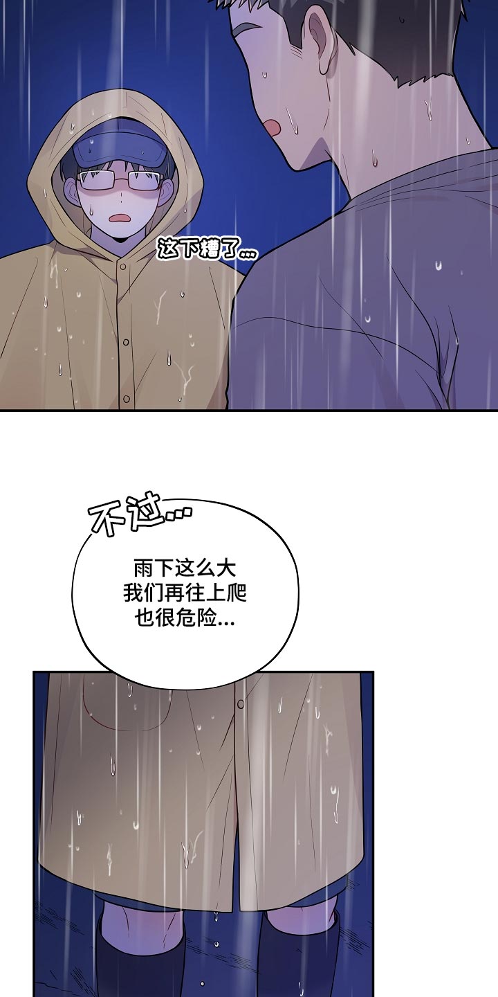 第36章：我该拿你怎么办2