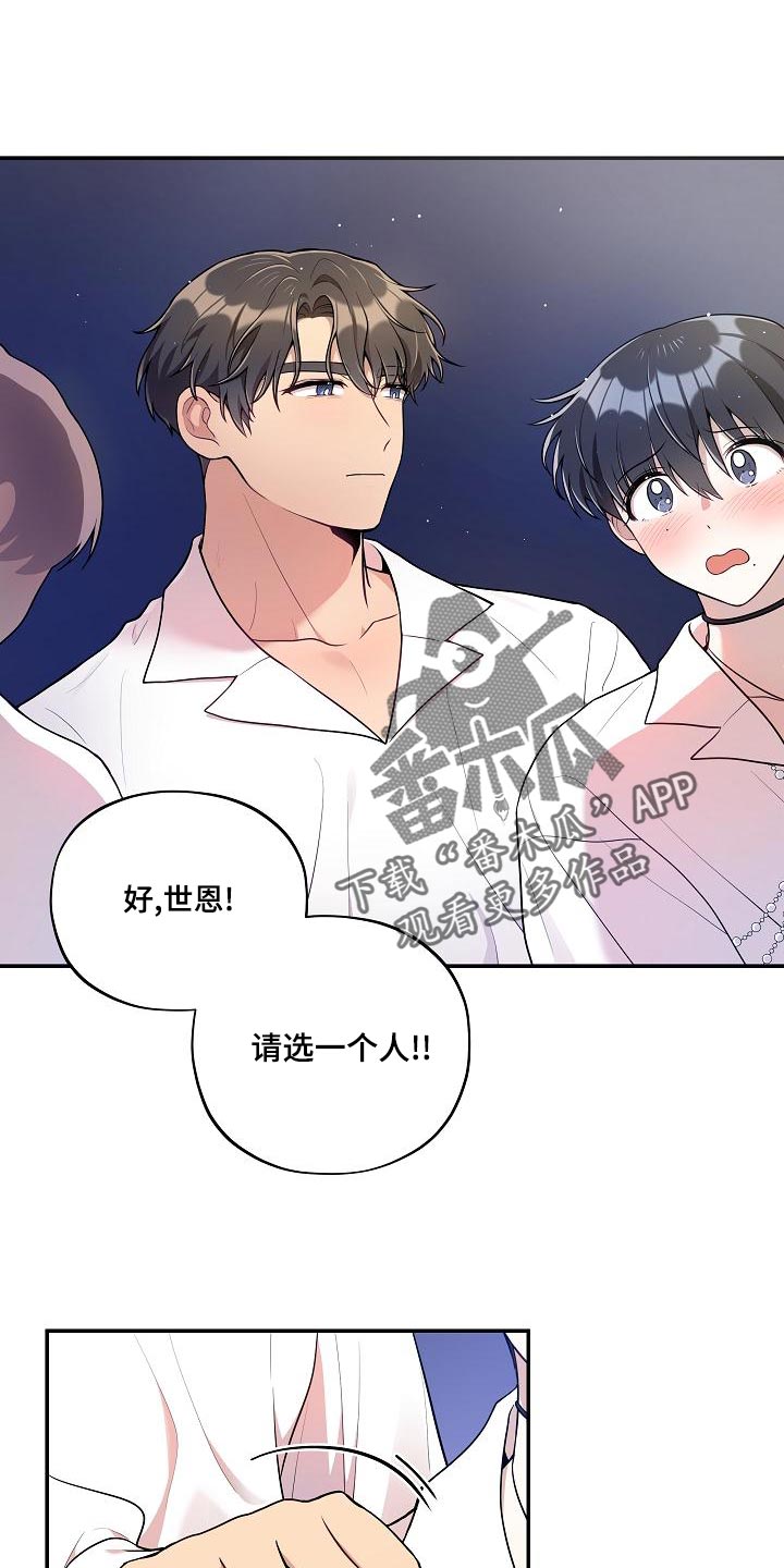 第50章：【番外】这是游戏0