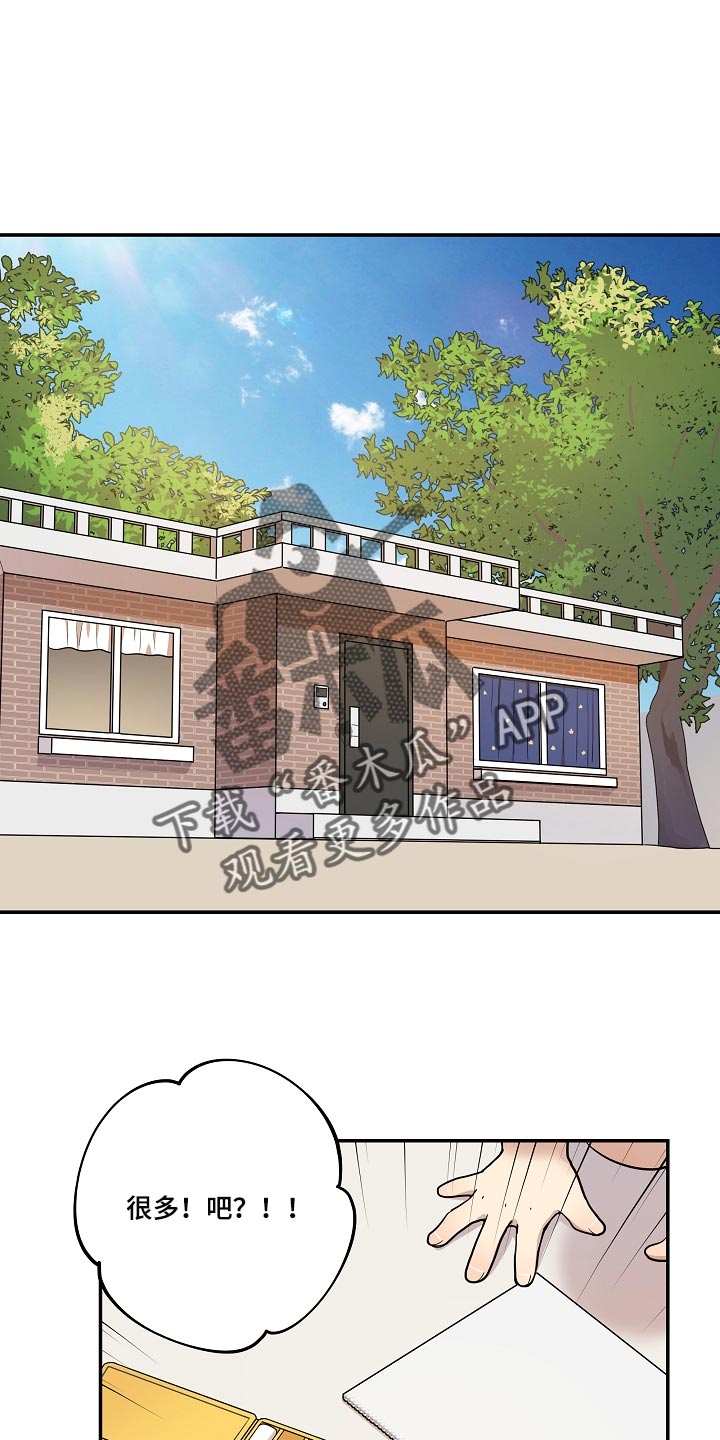 第39章：可爱的东西0