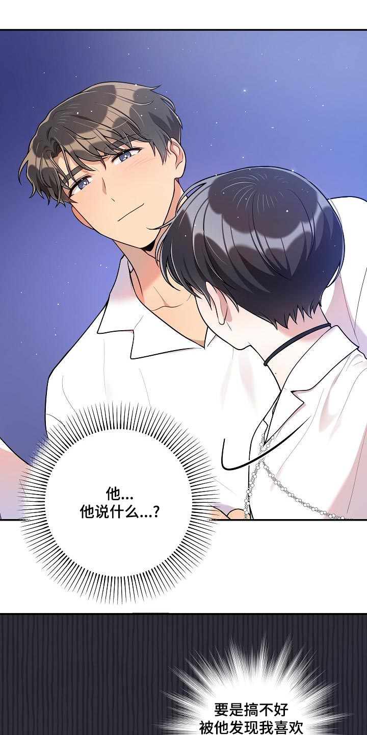 第50章：【番外】这是游戏2