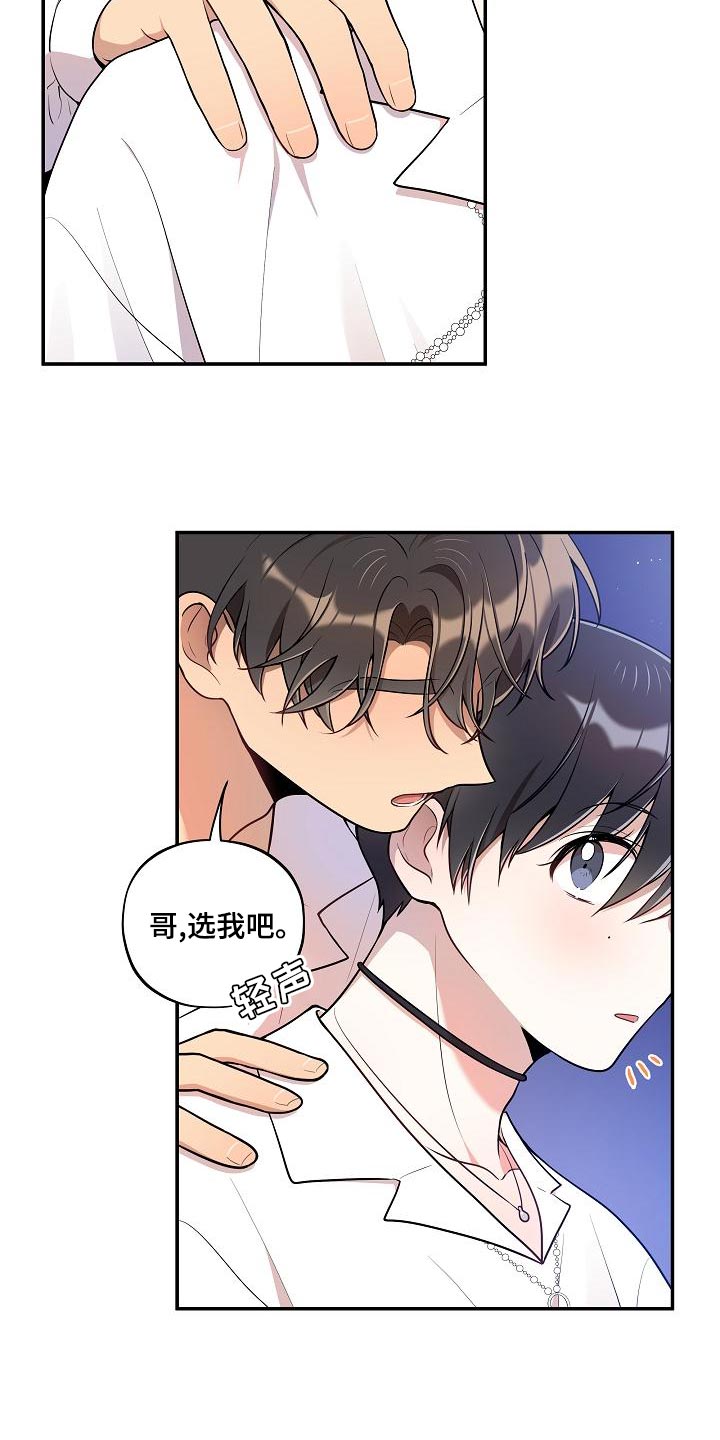 第50章：【番外】这是游戏1