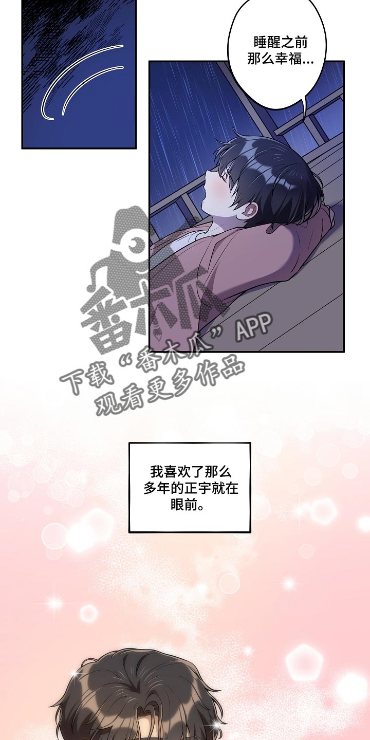 第33章：你到底在哪！3