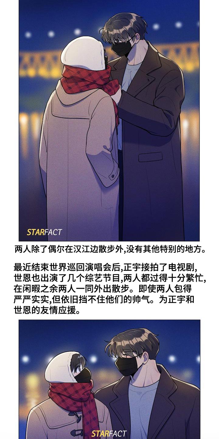 第56章：【番外】惊讶4