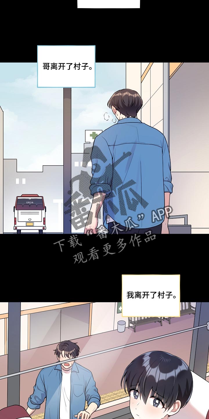 第35章：忘不了他4